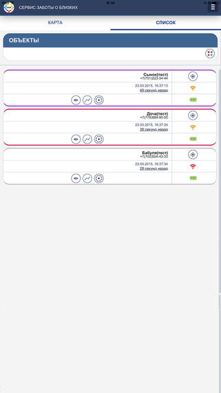 【免費交通運輸App】CARE MSOS-APP點子