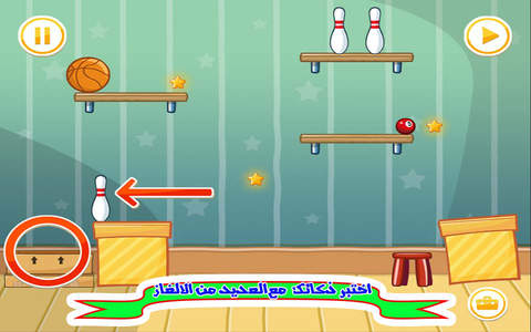 لعبة عالم الفيزياء - تعليم اطفال سيارات ريموت كنترول عربية مجانا screenshot 4