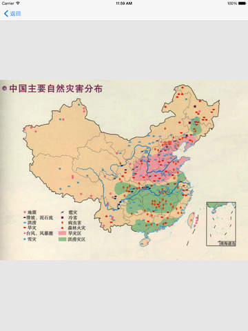 中国地图册 - 旅游线路和交通图,自然资源以及气候灾害分布图等图片