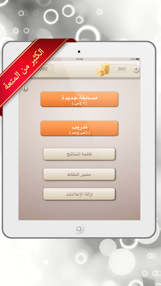 【免費娛樂App】تحدي الشعارات والماركات - لعب جماعي - لعبة اختبار العلامات التجارية في هذه المواجهة-APP點子