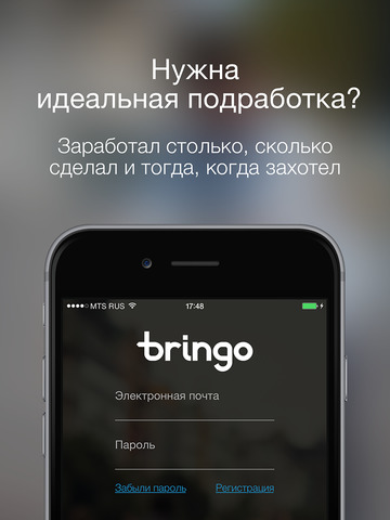 免費下載生活APP|Bringo Work – работа свободным курьером! app開箱文|APP開箱王