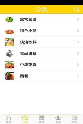 清远饮食网 screenshot 2