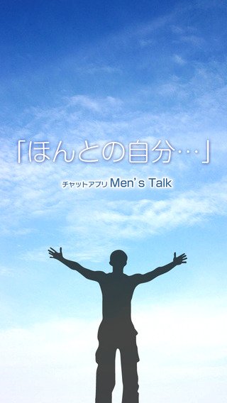 Men's Talk（メンズトーク）