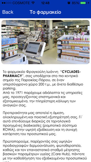 免費下載商業APP|Cyclades Pharmacy app開箱文|APP開箱王