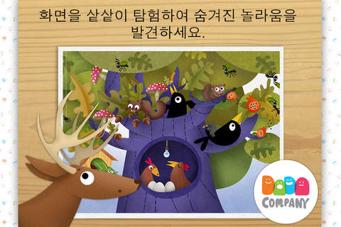 Musical Trees: An interactive music game for children screenshot 2