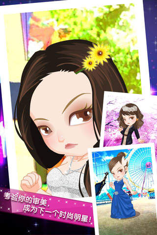 小公主的婚纱 - 女生换装养成游戏 screenshot 3