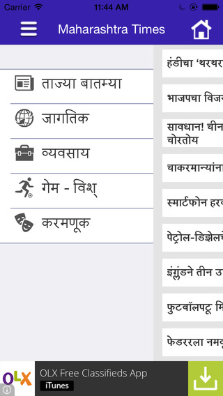 【免費新聞App】Marathi News by Marathi Pride-APP點子