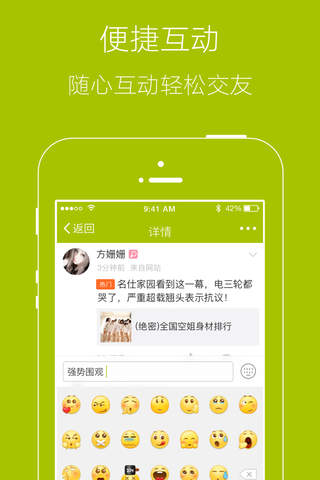 衢州生活通 screenshot 4