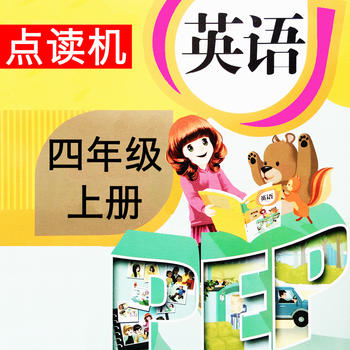 PEP人教版小学英语四年级上册－点读机 LOGO-APP點子