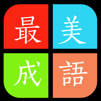 Chinese Idiom School LOGO-APP點子