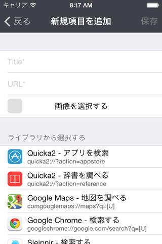 Quicka2 - 検索を快適に screenshot 3