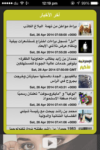 UAE News اخبار الامارات screenshot 4
