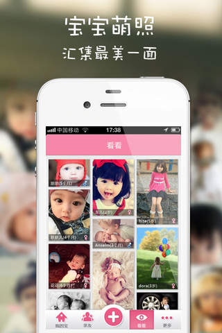 小记-宝宝生活记录软件 screenshot 4