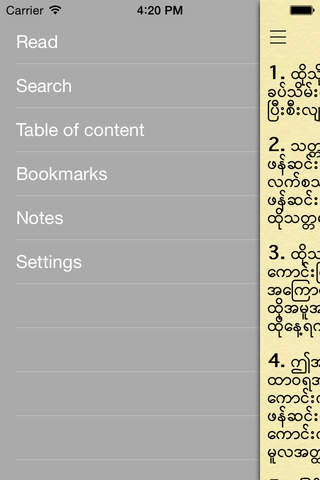 Myanmar Holy Bible (Burmese Offline Free Version) screenshot 2