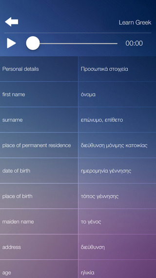 【免費教育App】Learn GREEK Lite - Greek audio phrasebook and dictionary for beginners-APP點子