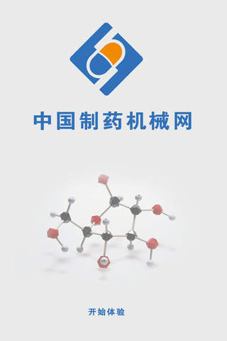 中国制药机械网 screenshot 4