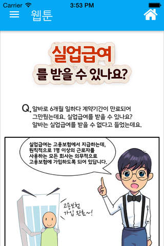 한국기술교육대학교 고용노동연수원 screenshot 2