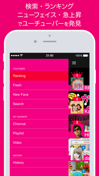 【免費攝影App】Tuber - Popular Youtubers in Japan-APP點子