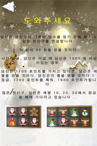 Time Christmas Line HD screenshot 4