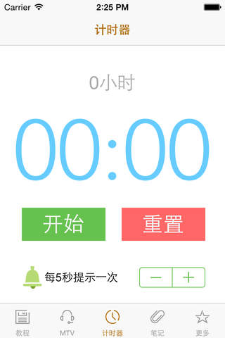 咏春拳教程 screenshot 4