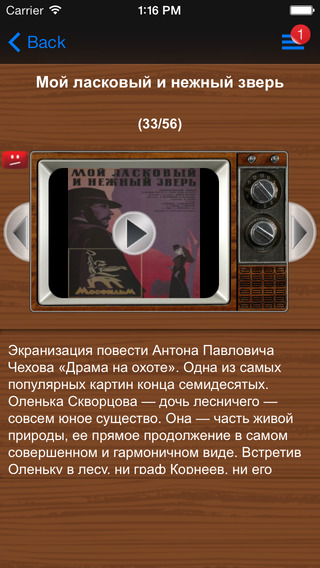 【免費娛樂App】Best Russian Movies-APP點子