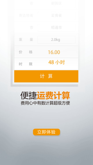 【免費商業App】EMS-APP點子