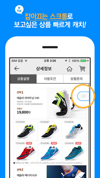 【免費生活App】쿠팡 - Coupang-APP點子