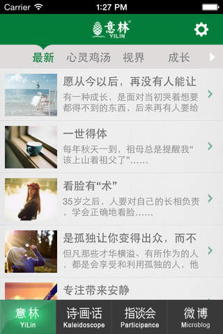 意小林 screenshot 2