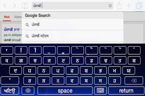 Punjabi Keyboard! screenshot 4