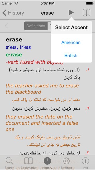 【免費書籍App】Advanced English <-> Persian Dictionary-APP點子