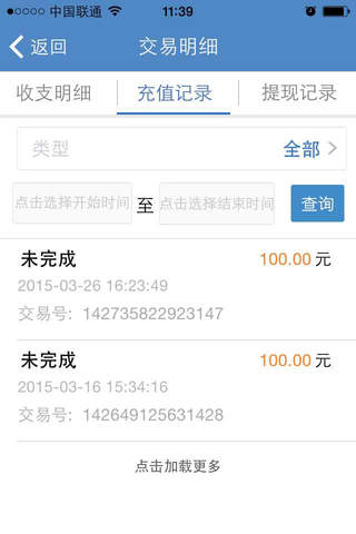 亿信天合 screenshot 2