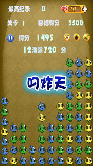 【免費遊戲App】Clear Radish 2014-APP點子