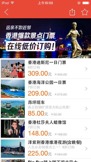 免費下載旅遊APP|地铁通香港 app開箱文|APP開箱王