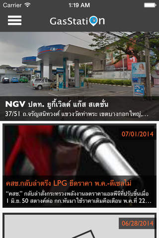 Gas Stations (ปั้มแก๊ส) screenshot 2