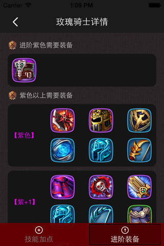 游戏大师 for 女神联盟 screenshot 4