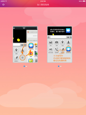 【免費娛樂App】WeVoice(Support Send to Wechat,QQ,Email,The most useful change Voice tool)-APP點子