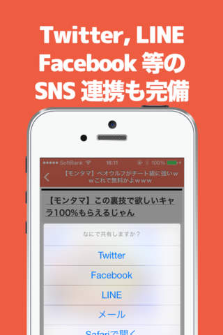 ブログまとめニュース速報 for モンたま(モンスターエッグアイランド) screenshot 4