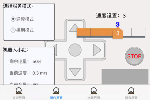 芜湖哈特 screenshot 4