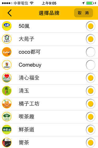茶字典 screenshot 3
