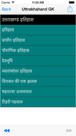 免費下載教育APP|Uttarakhand GK - General Knowledge app開箱文|APP開箱王