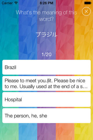 Japanese learn word screenshot 2