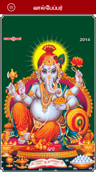 【免費工具App】Maalaimalar Tamil Calendar 2014-APP點子