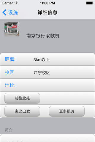 中国药大地图 screenshot 4