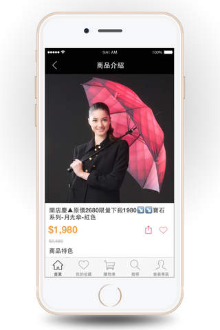 Moolux 月光傘:時尚雨具 screenshot 3