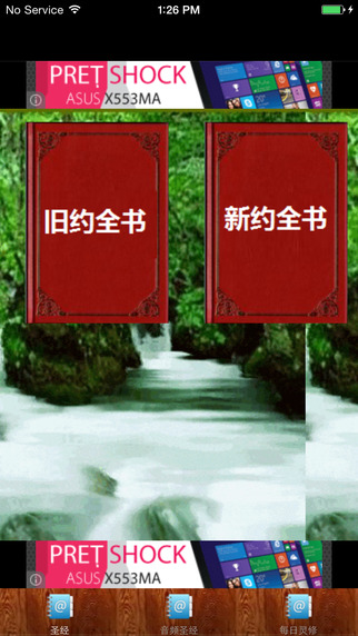 Chinese Bible CUV 中文圣经现代标点和合本