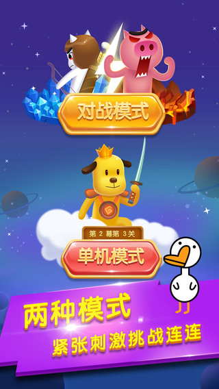 【免費遊戲App】疯狂连连看—滑着玩的连连看游戏-APP點子