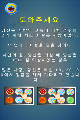 Candy Shooter Touch FREE screenshot 4