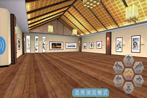 云3D美术馆 screenshot 2
