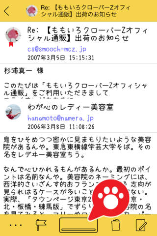 Kuro Osaka screenshot 3