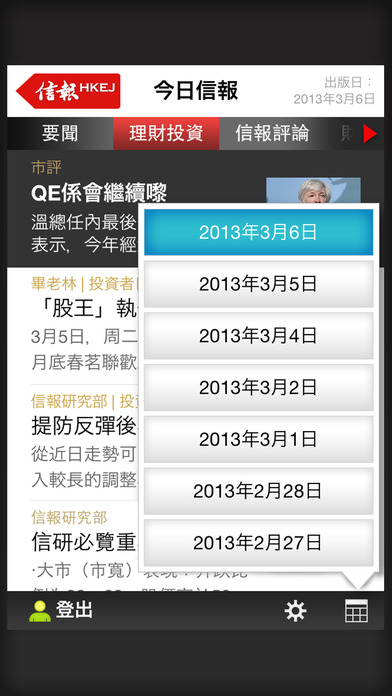 iPhone Screenshot 2